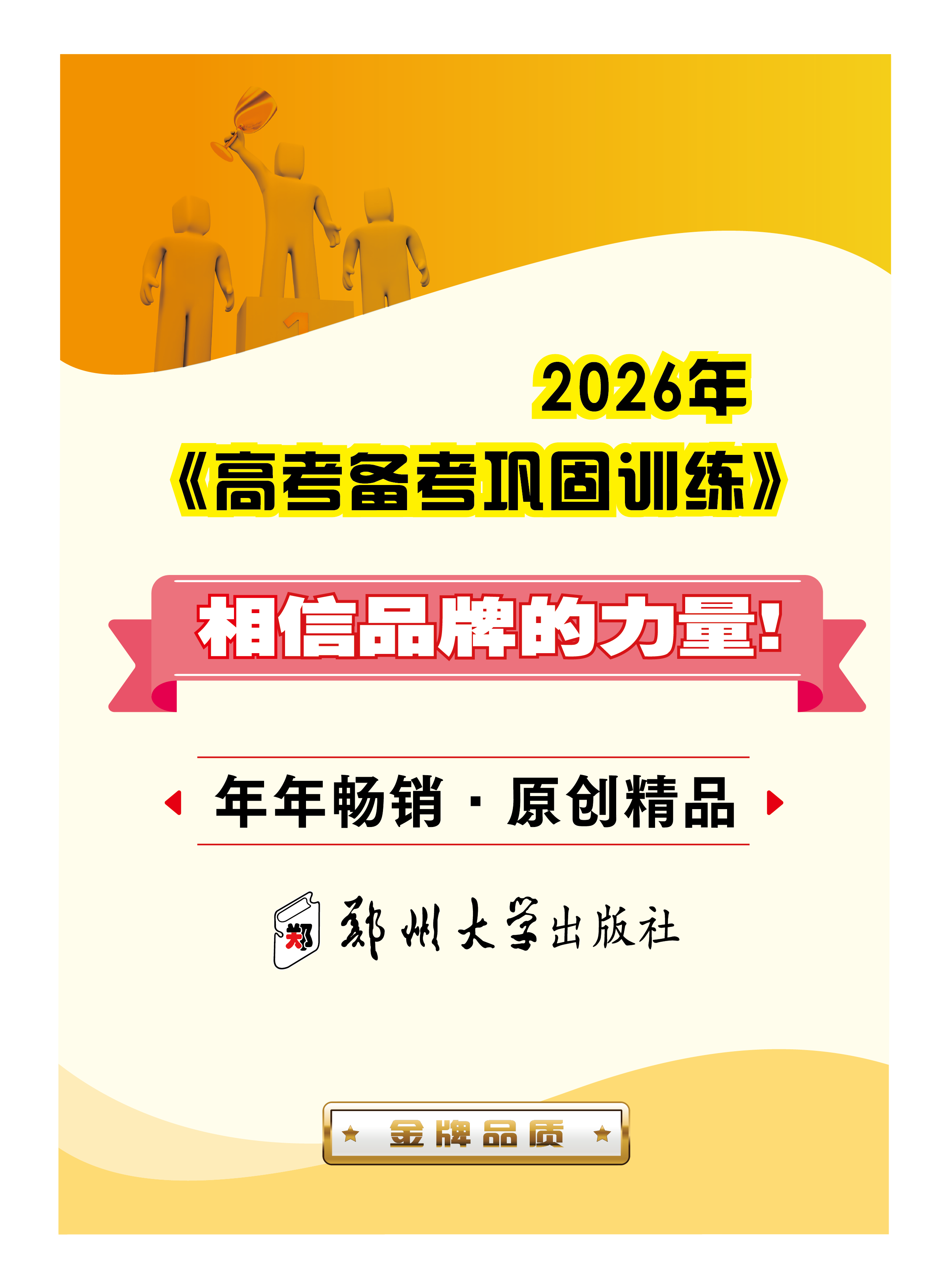 高考仿真模拟卷